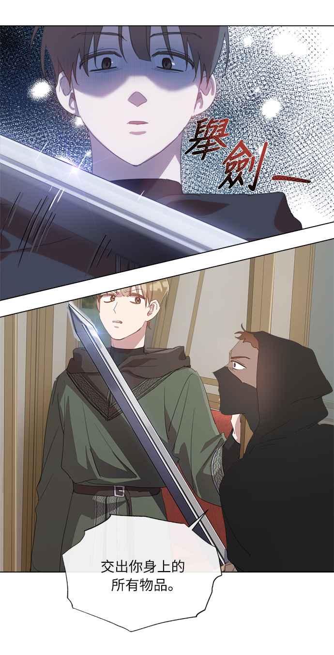 《姐不再善良》第43话 第3页