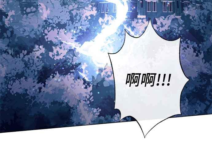 《姐不再善良》第43话 第8页