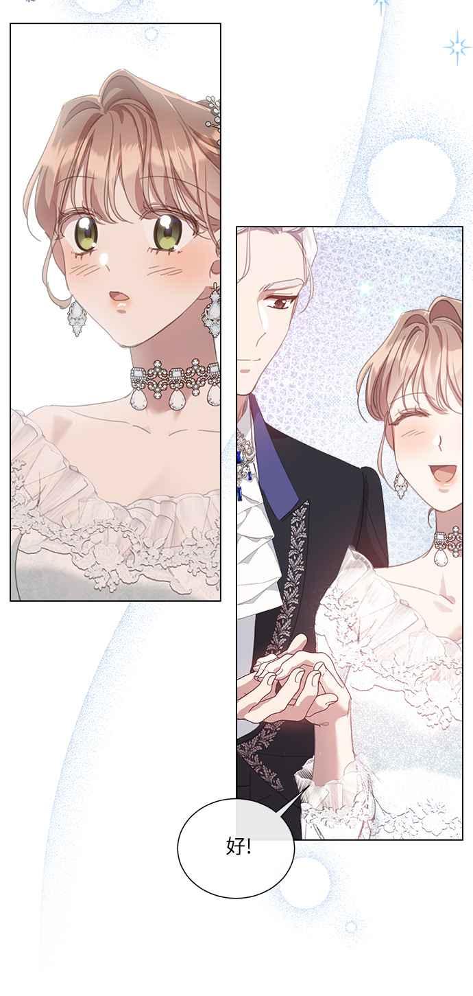 《姐不再善良》第43话 第33页