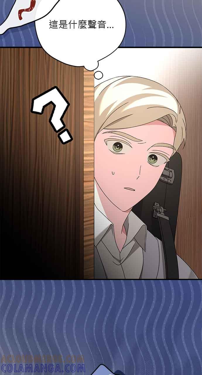 《音乐天才：重生的乐章》第43话 第5页
