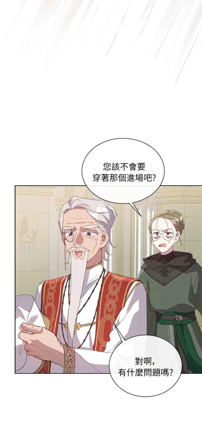 《姐不再善良》第43话 第17页