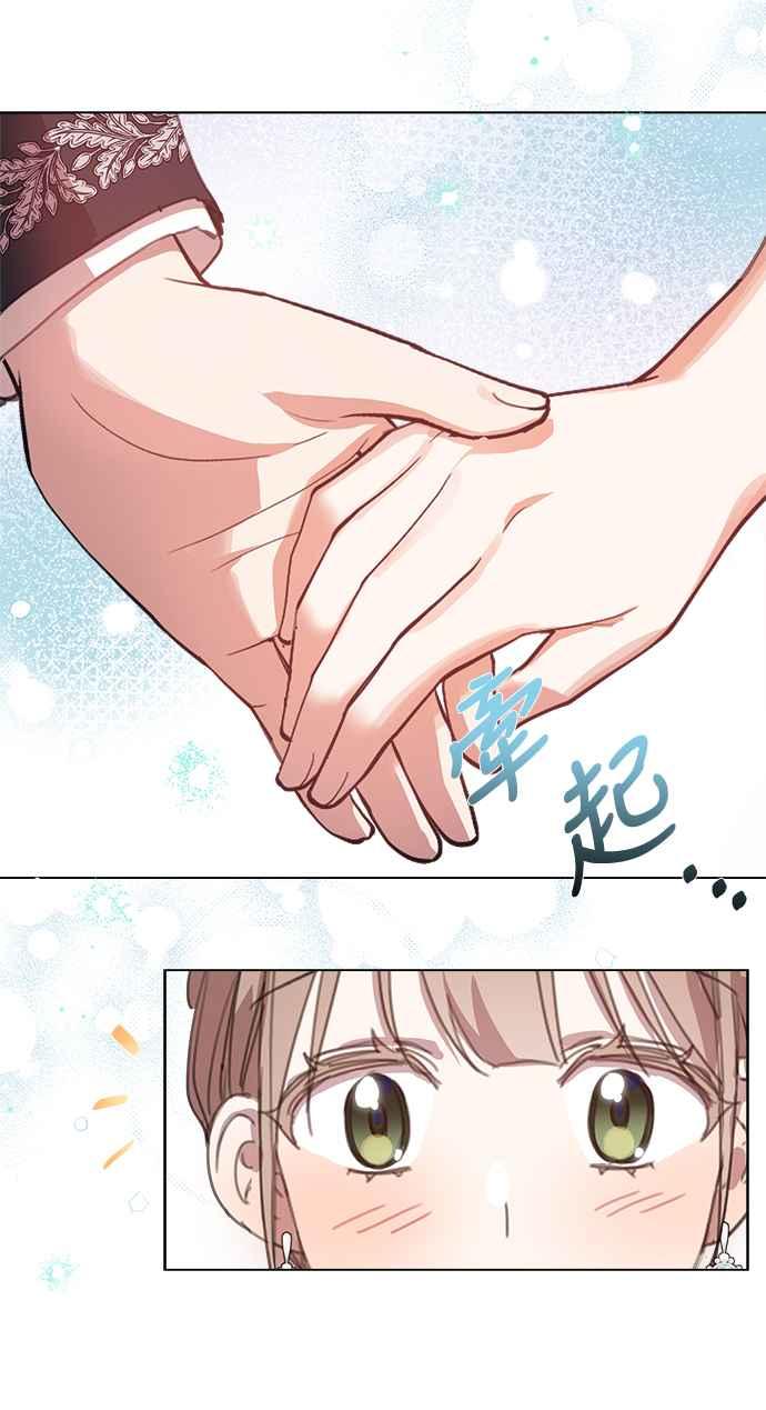 《姐不再善良》第43话 第45页