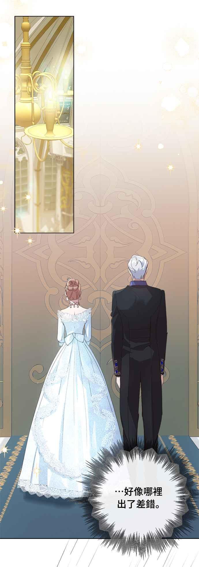 《姐不再善良》第43话 第20页