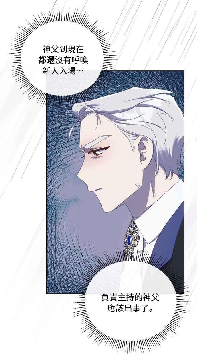 《姐不再善良》第43话 第21页