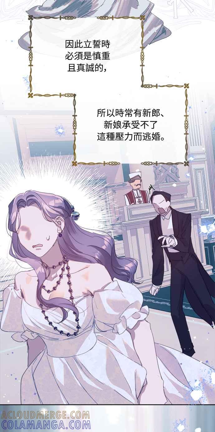 《姐不再善良》第43话 第43页