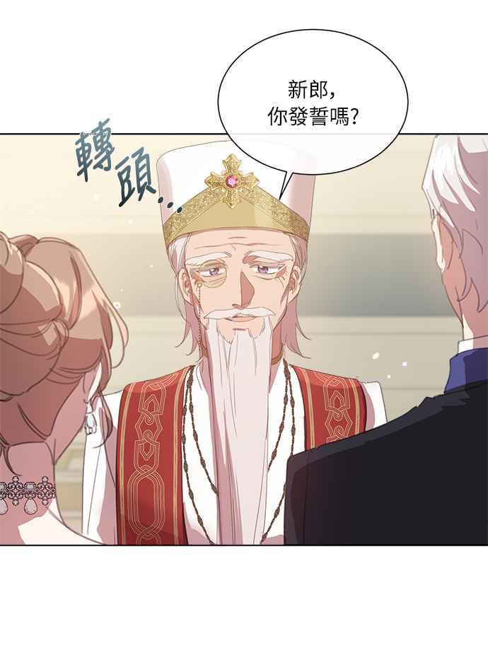《姐不再善良》第43话 第48页