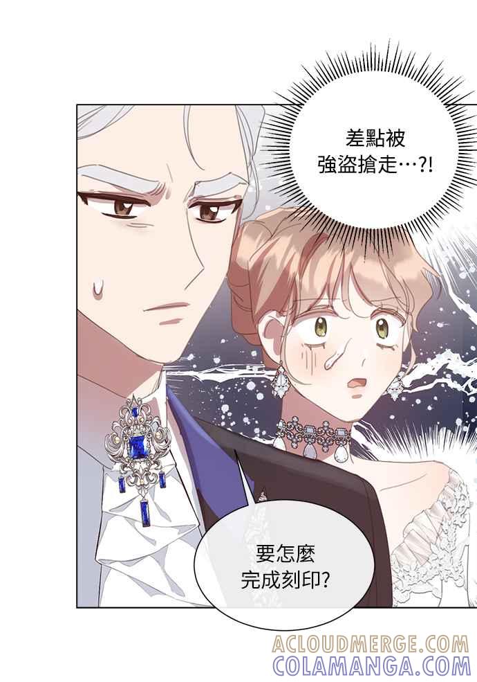 《姐不再善良》第43话 第55页