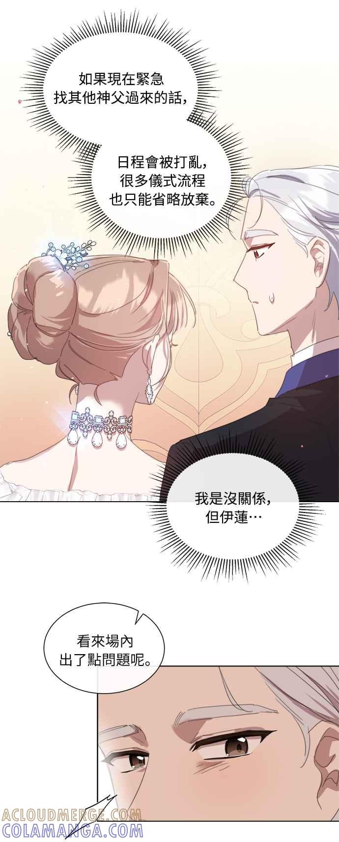 《姐不再善良》第43话 第22页