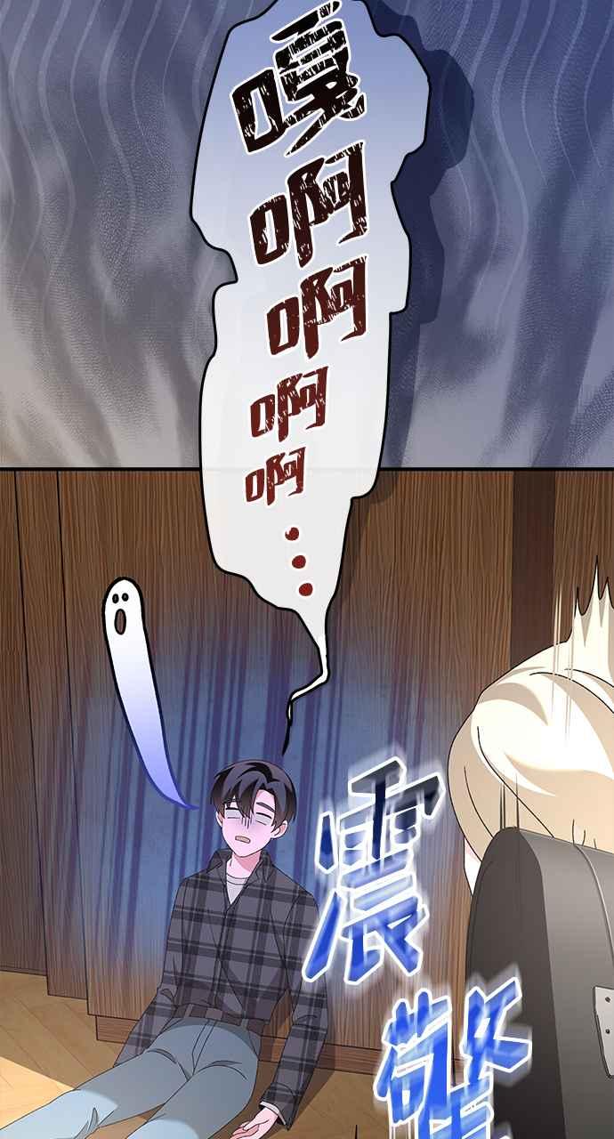 《音乐天才：重生的乐章》第43话 第6页