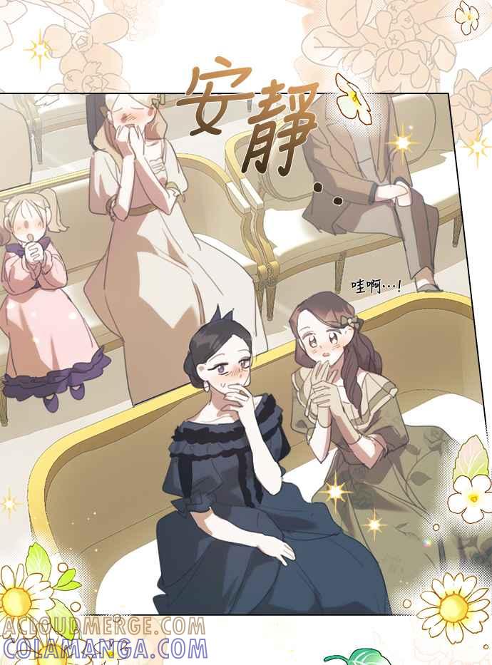 《姐不再善良》第44话 第16页
