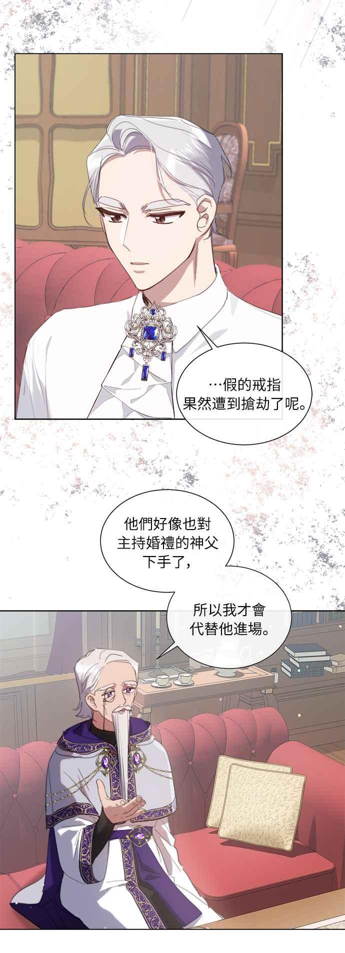 《姐不再善良》第44话 第42页