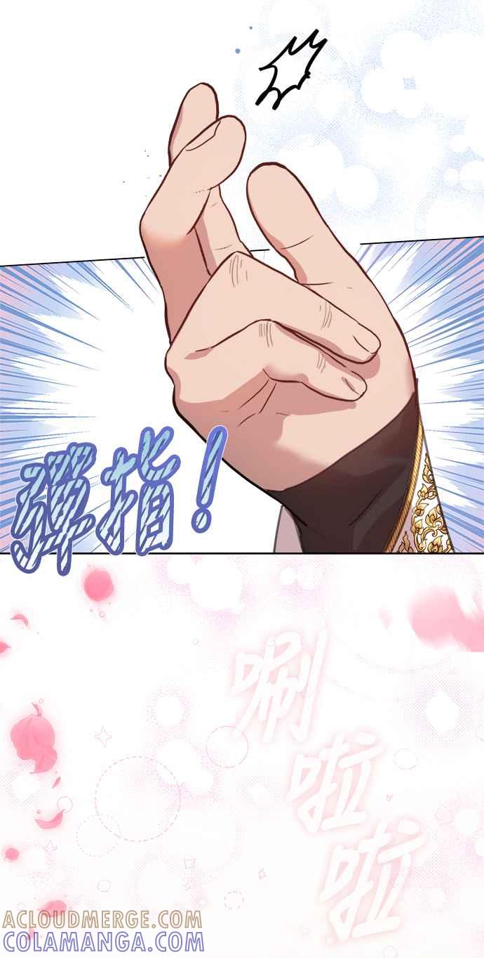 《姐不再善良》第44话 第25页
