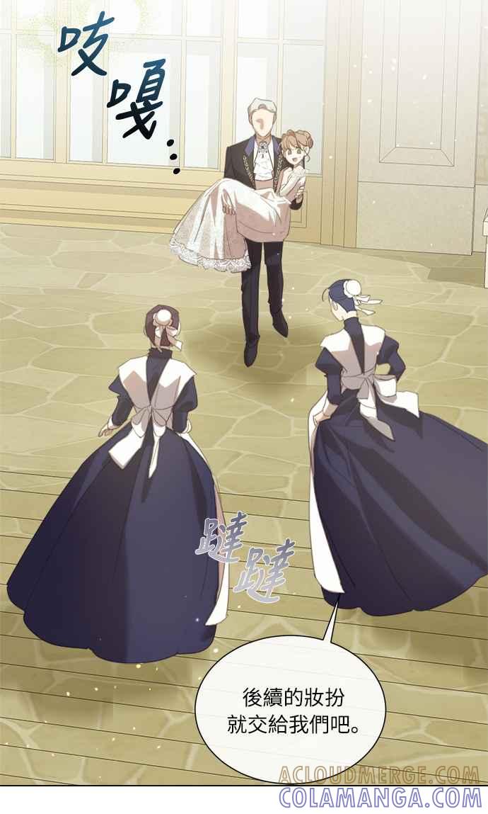 《姐不再善良》第44话 第37页