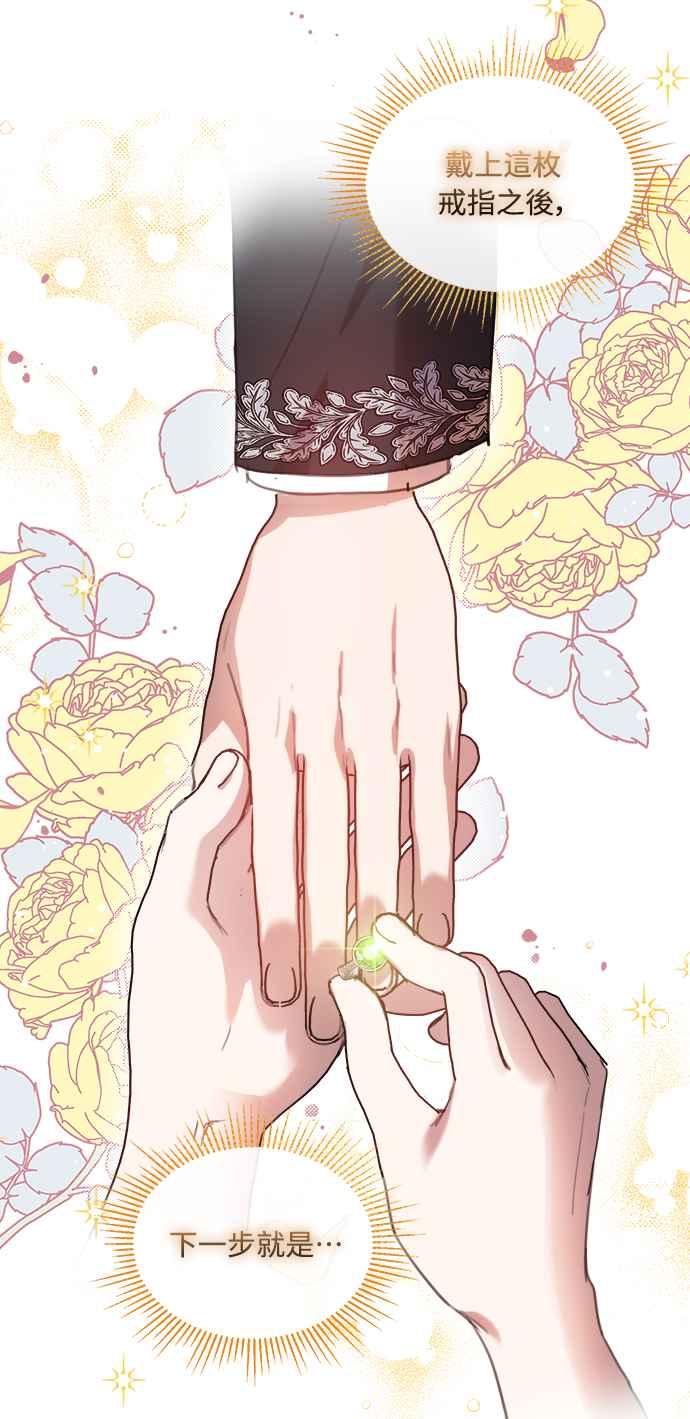 《姐不再善良》第44话 第6页