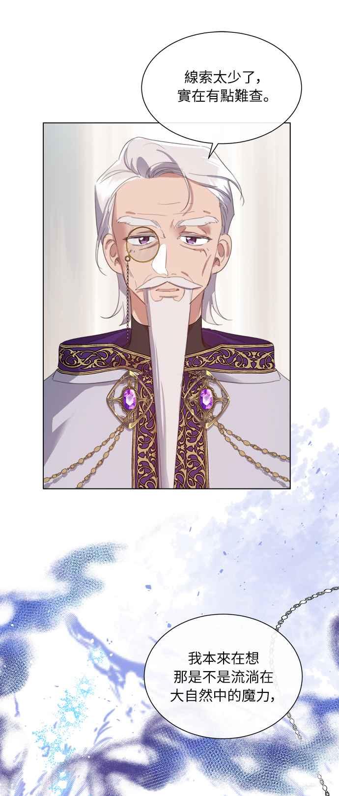 《姐不再善良》第44话 第44页