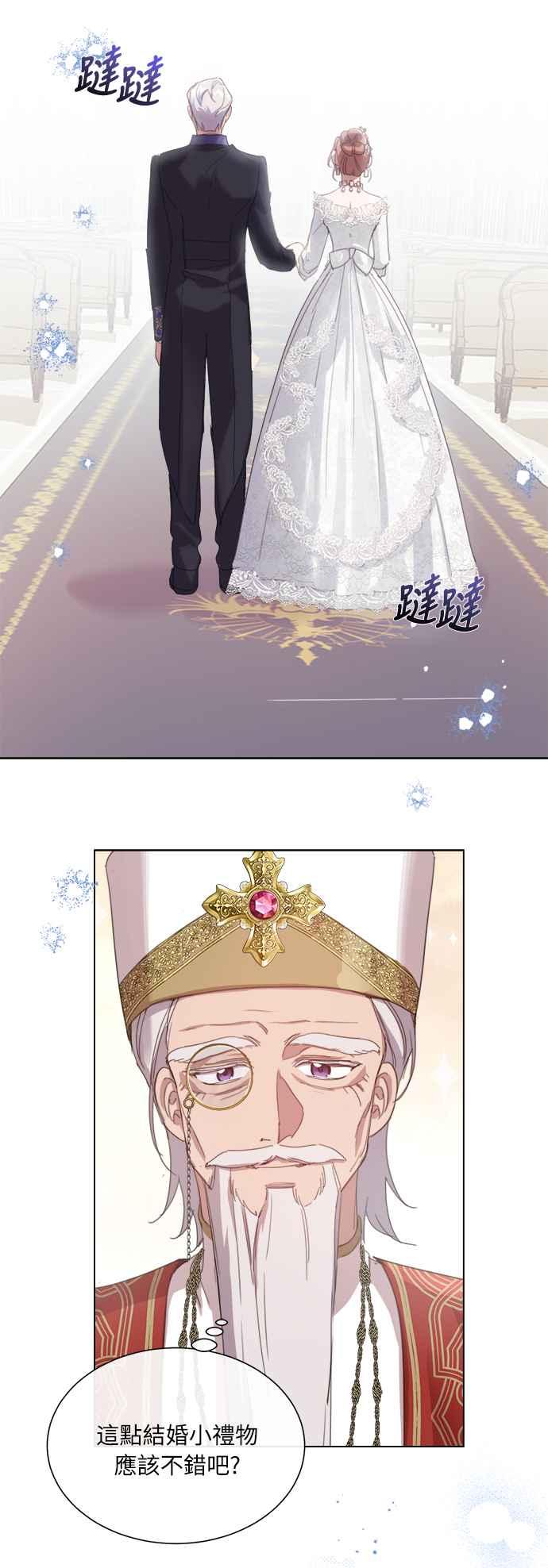 《姐不再善良》第44话 第24页