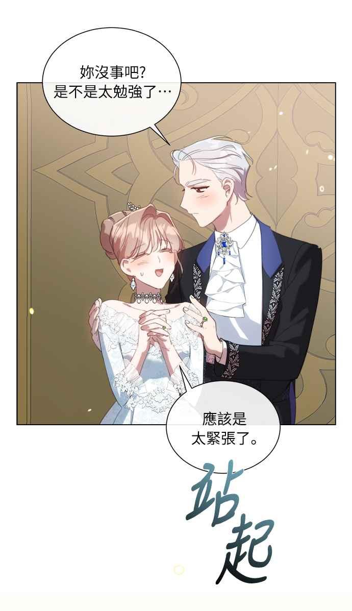 《姐不再善良》第44话 第29页