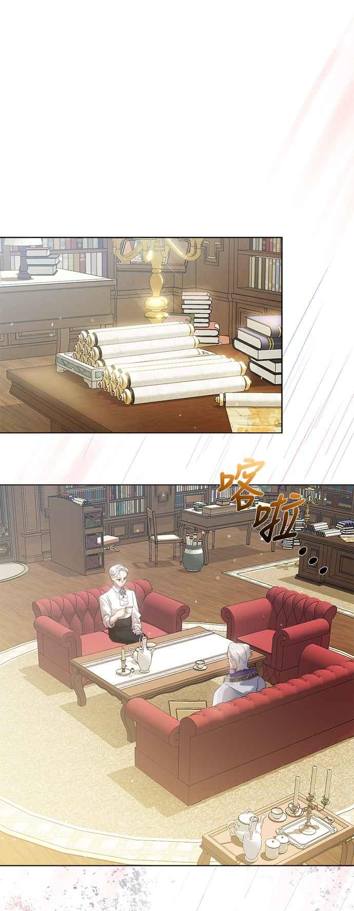 《姐不再善良》第44话 第41页
