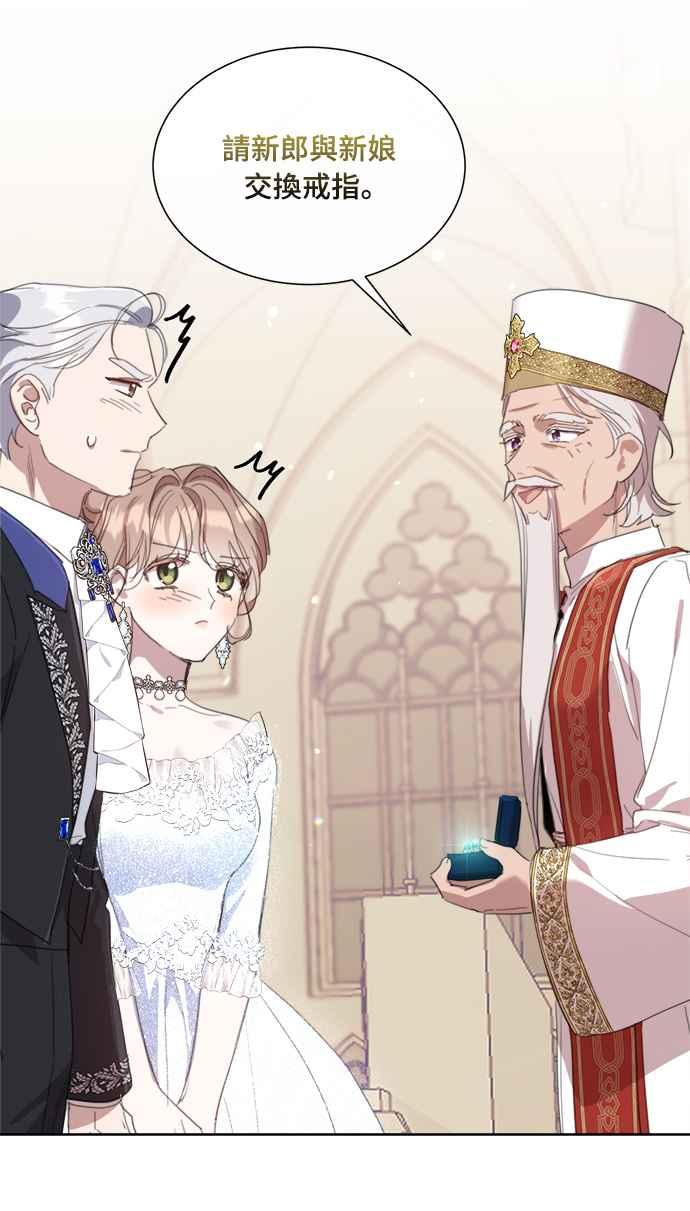 《姐不再善良》第44话 第3页