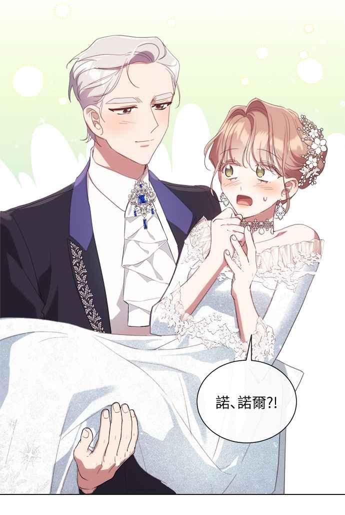 《姐不再善良》第44话 第30页