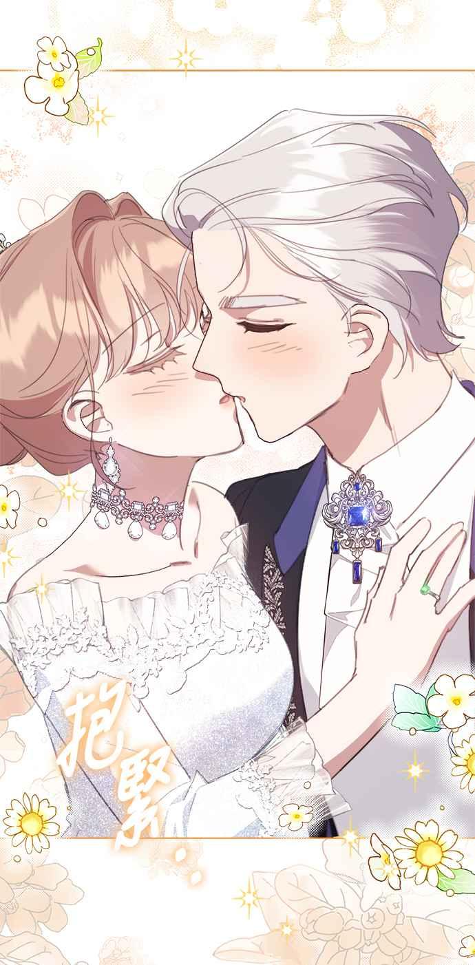 《姐不再善良》第44话 第15页