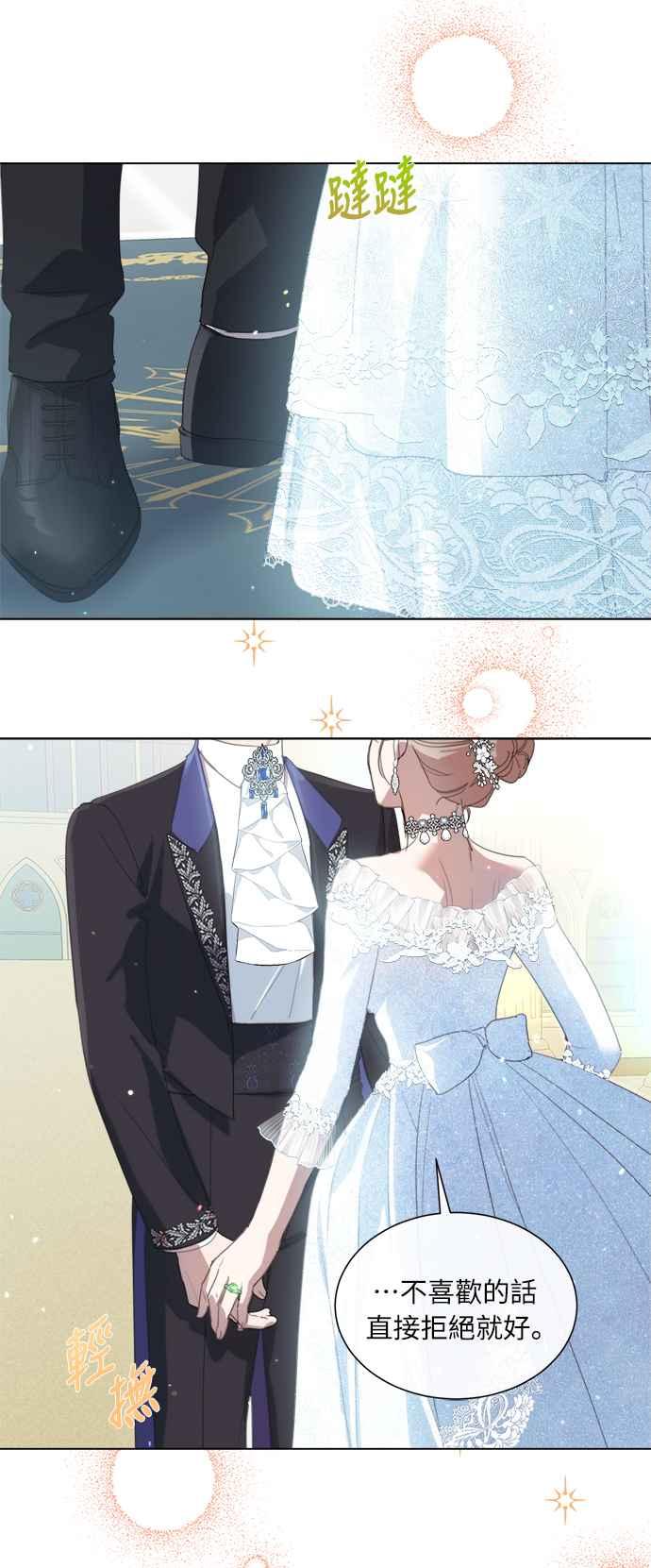 《姐不再善良》第44话 第9页