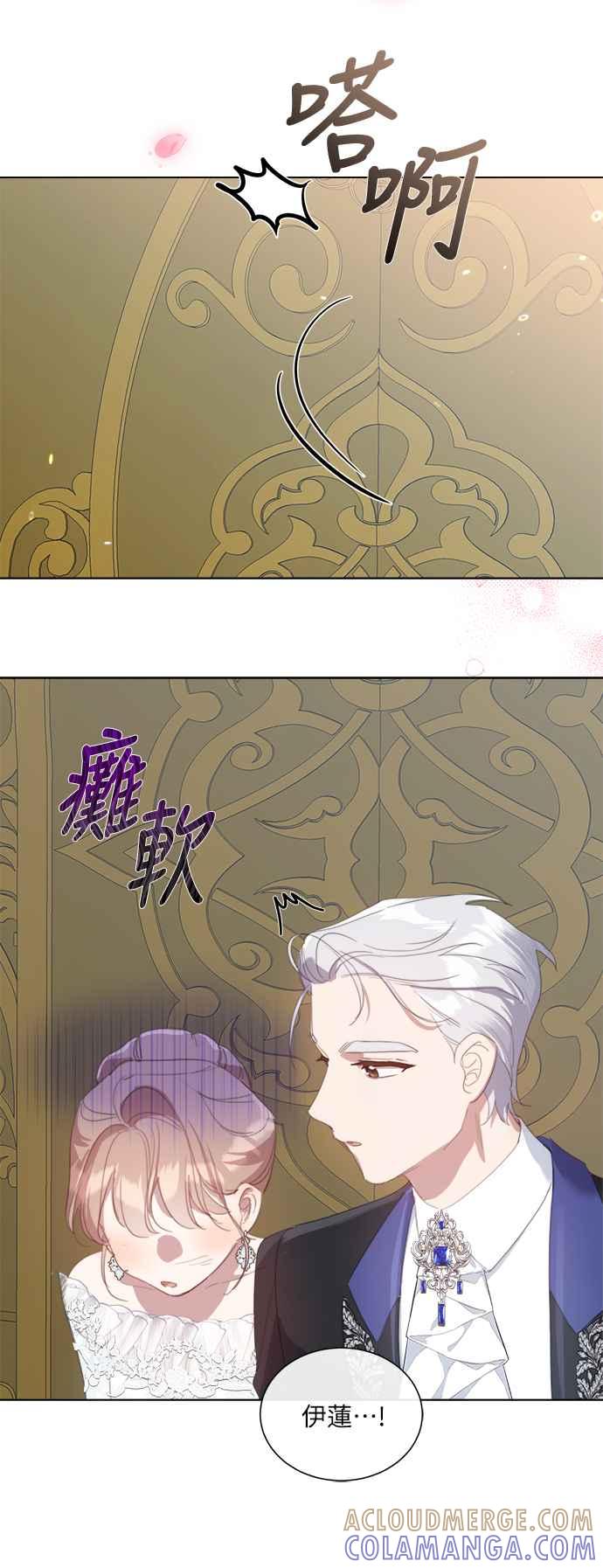 《姐不再善良》第44话 第28页