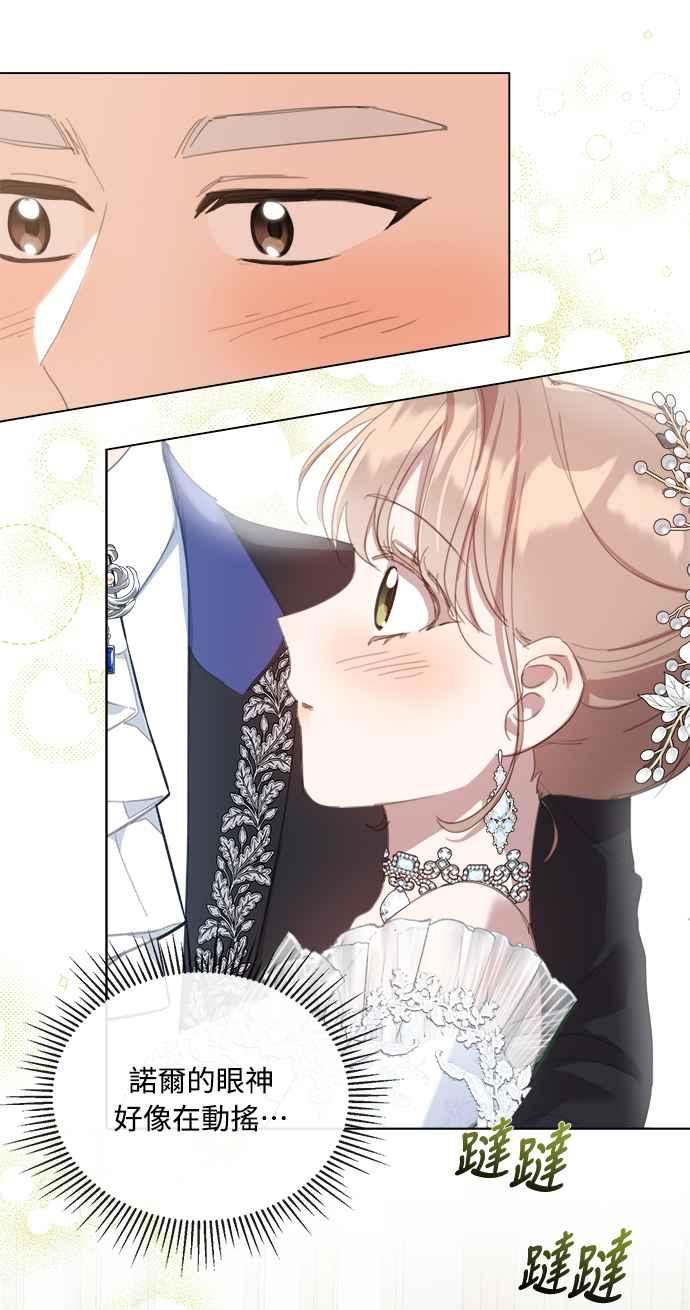 《姐不再善良》第44话 第36页