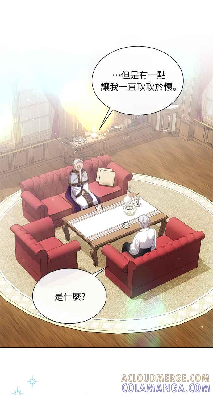 《姐不再善良》第44话 第46页