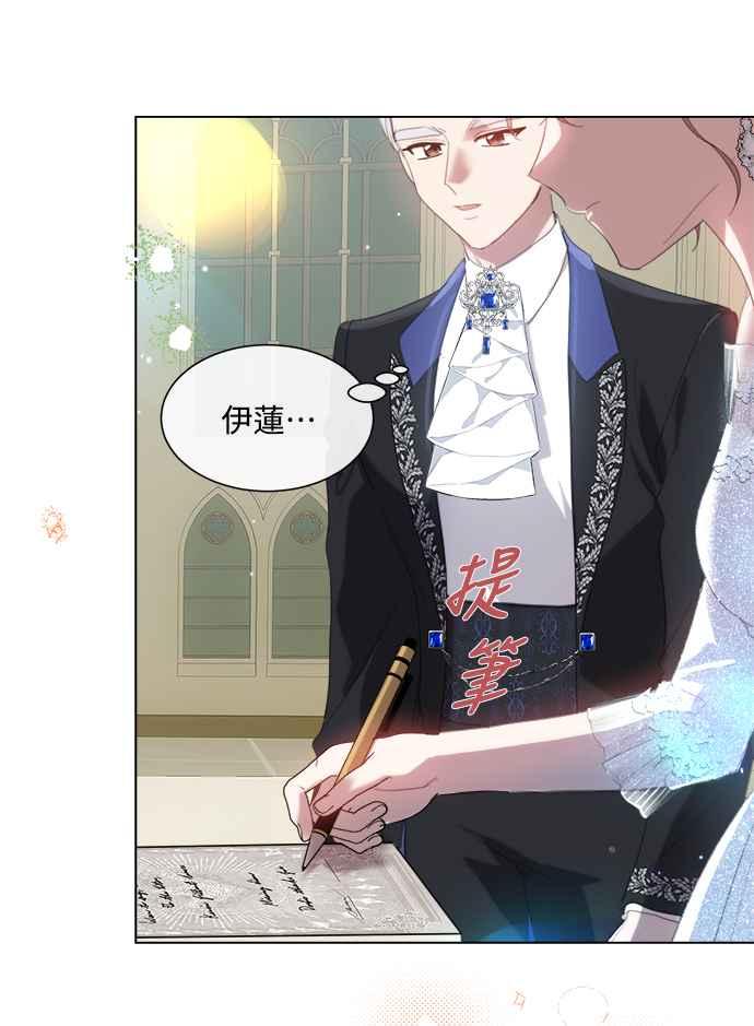 《姐不再善良》第44话 第21页
