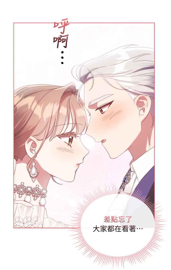 《姐不再善良》第44话 第18页