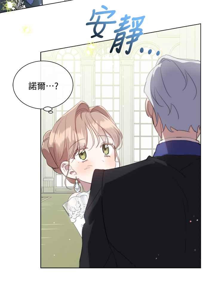 《姐不再善良》第44话 第35页