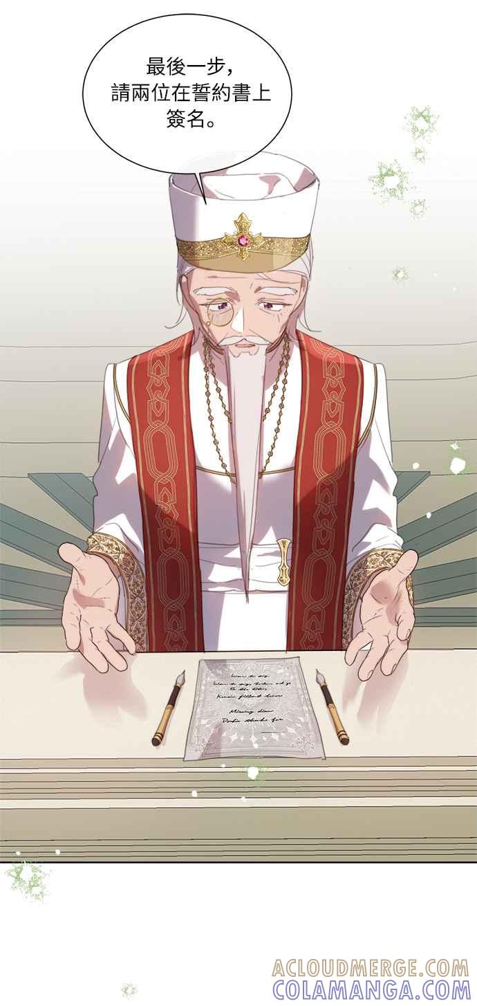 《姐不再善良》第44话 第19页