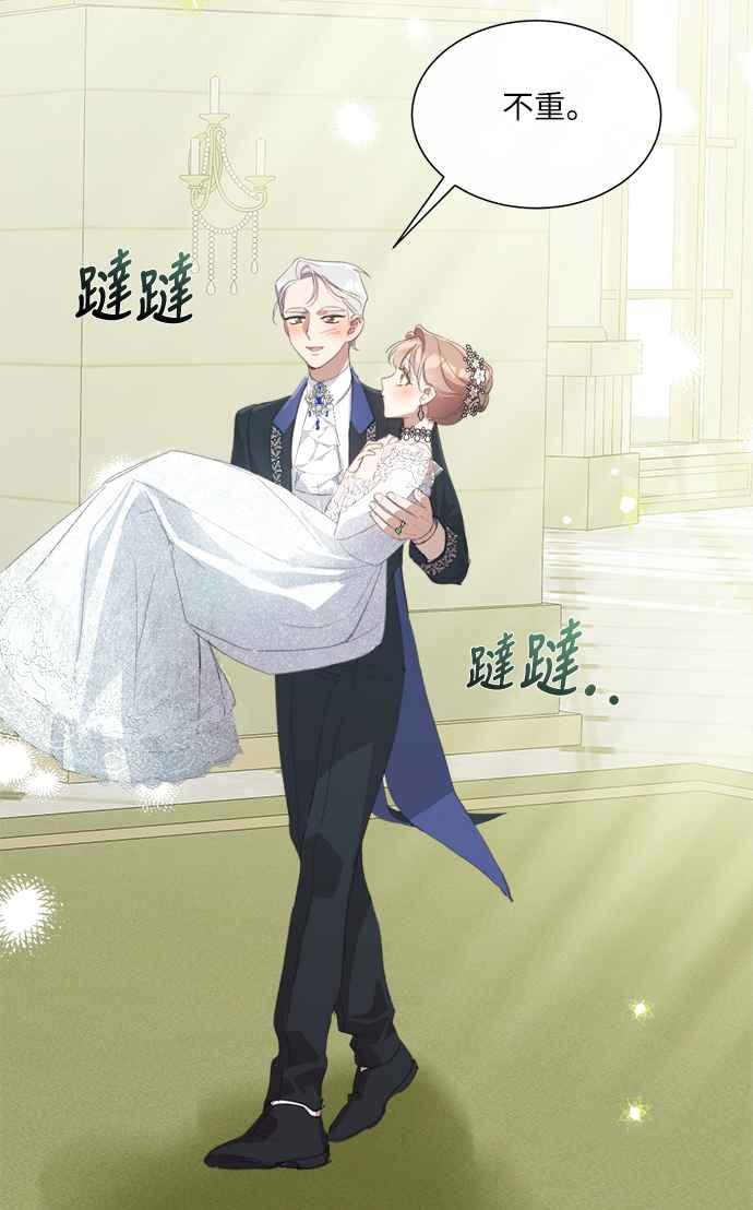 《姐不再善良》第44话 第32页