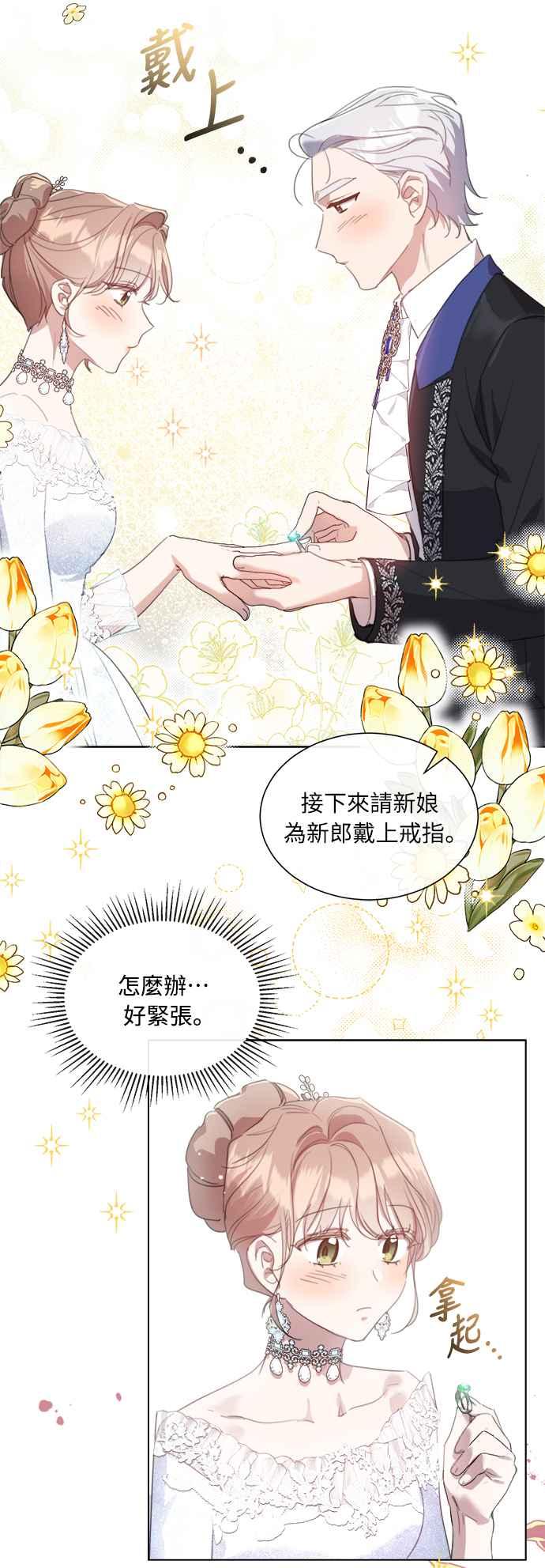 《姐不再善良》第44话 第5页