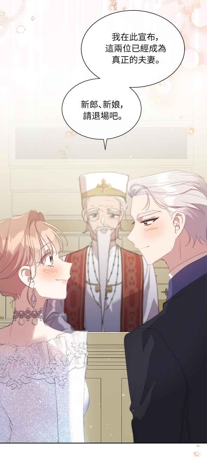 《姐不再善良》第44话 第23页