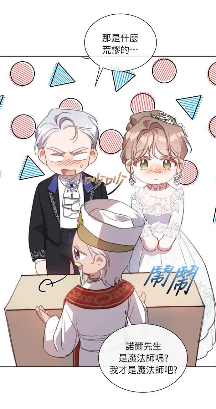 《姐不再善良》第44话 第2页