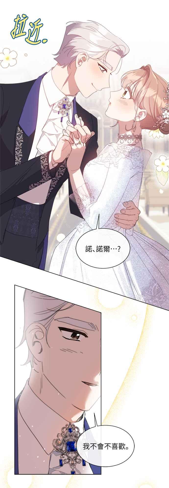 《姐不再善良》第44话 第12页