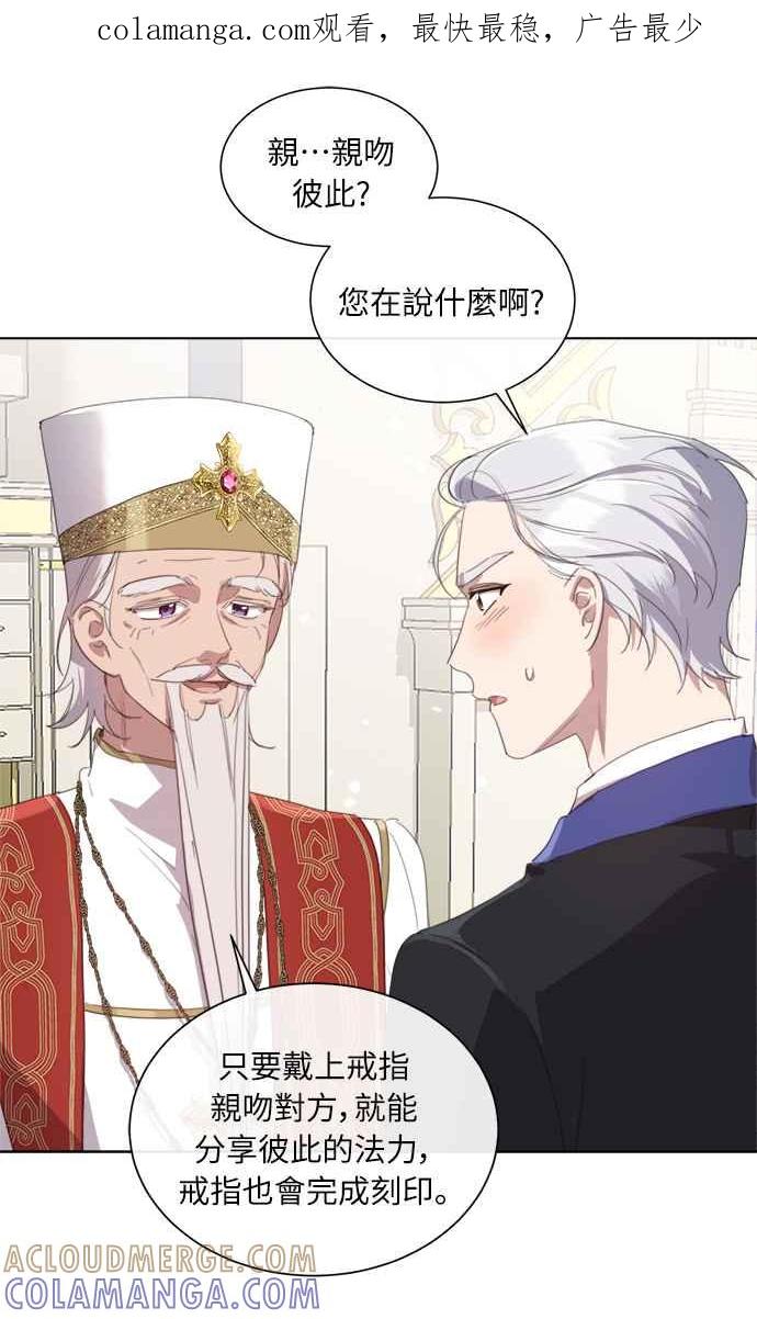 《姐不再善良》第44话 第1页