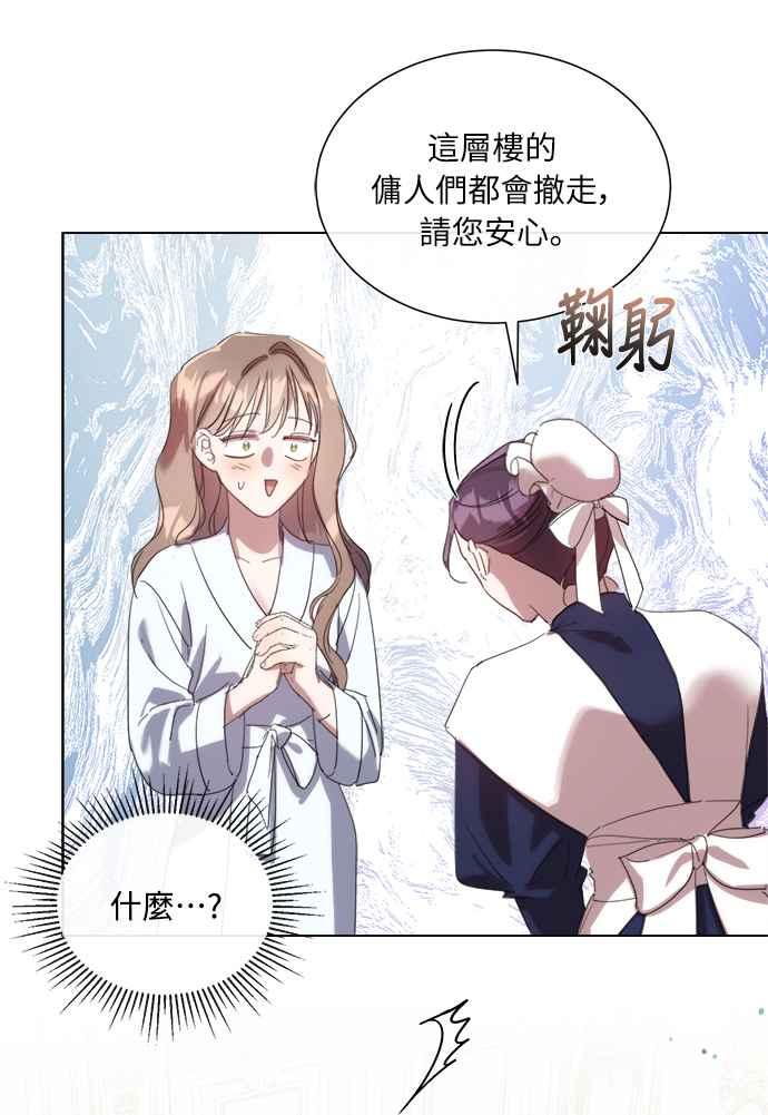 《姐不再善良》第45话 第9页