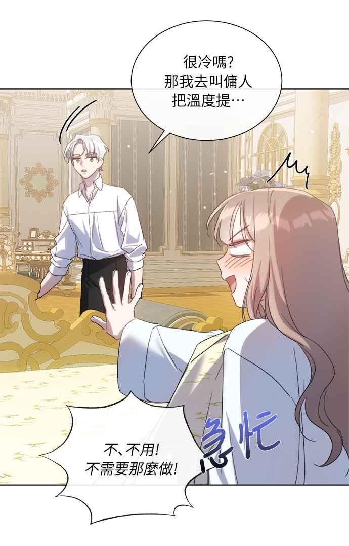 《姐不再善良》第45话 第20页