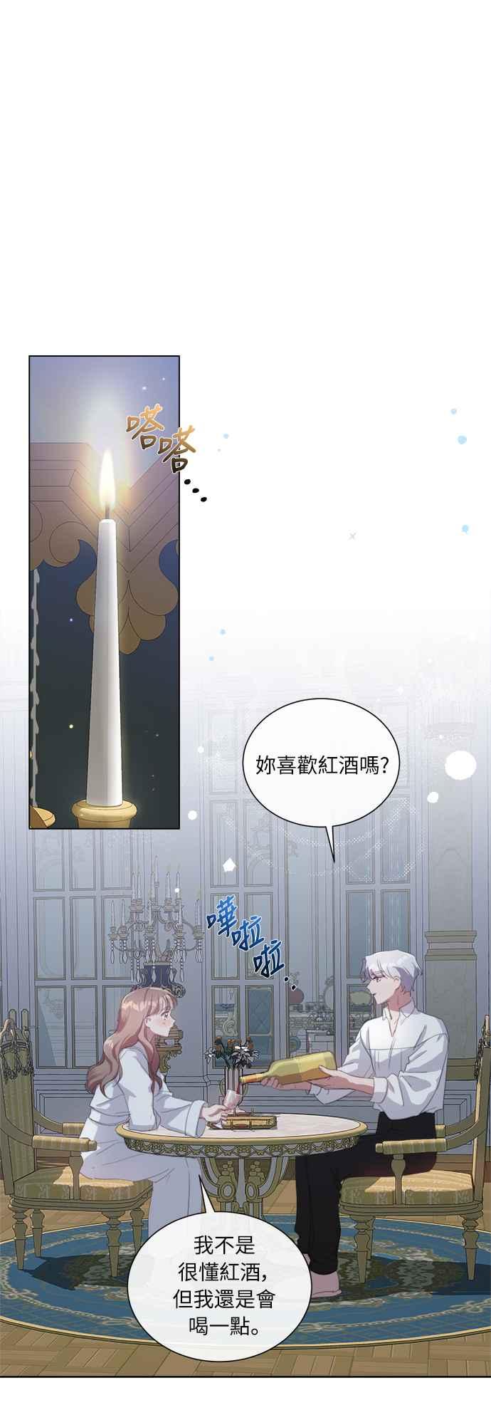 《姐不再善良》第45话 第39页