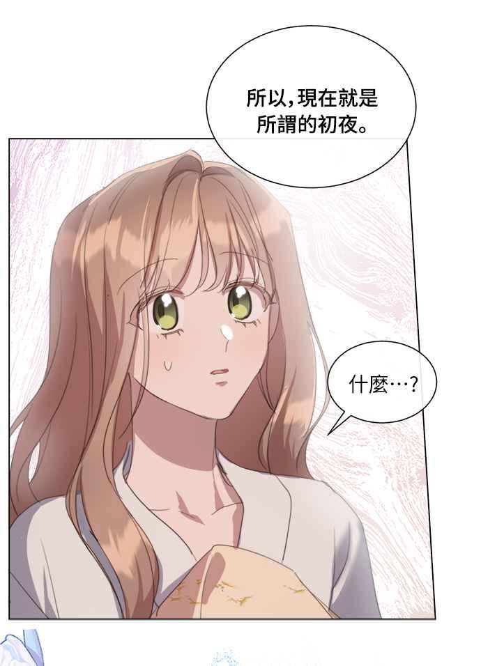 《姐不再善良》第45话 第23页