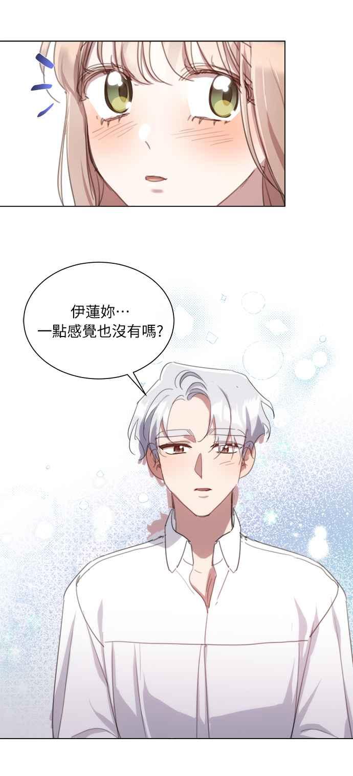 《姐不再善良》第45话 第41页