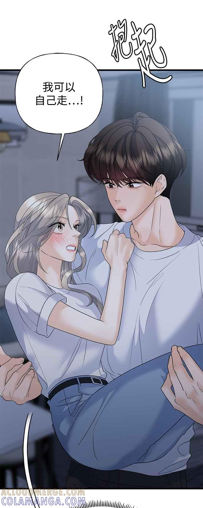 《恋爱配对： Random Target》第45话 第57页