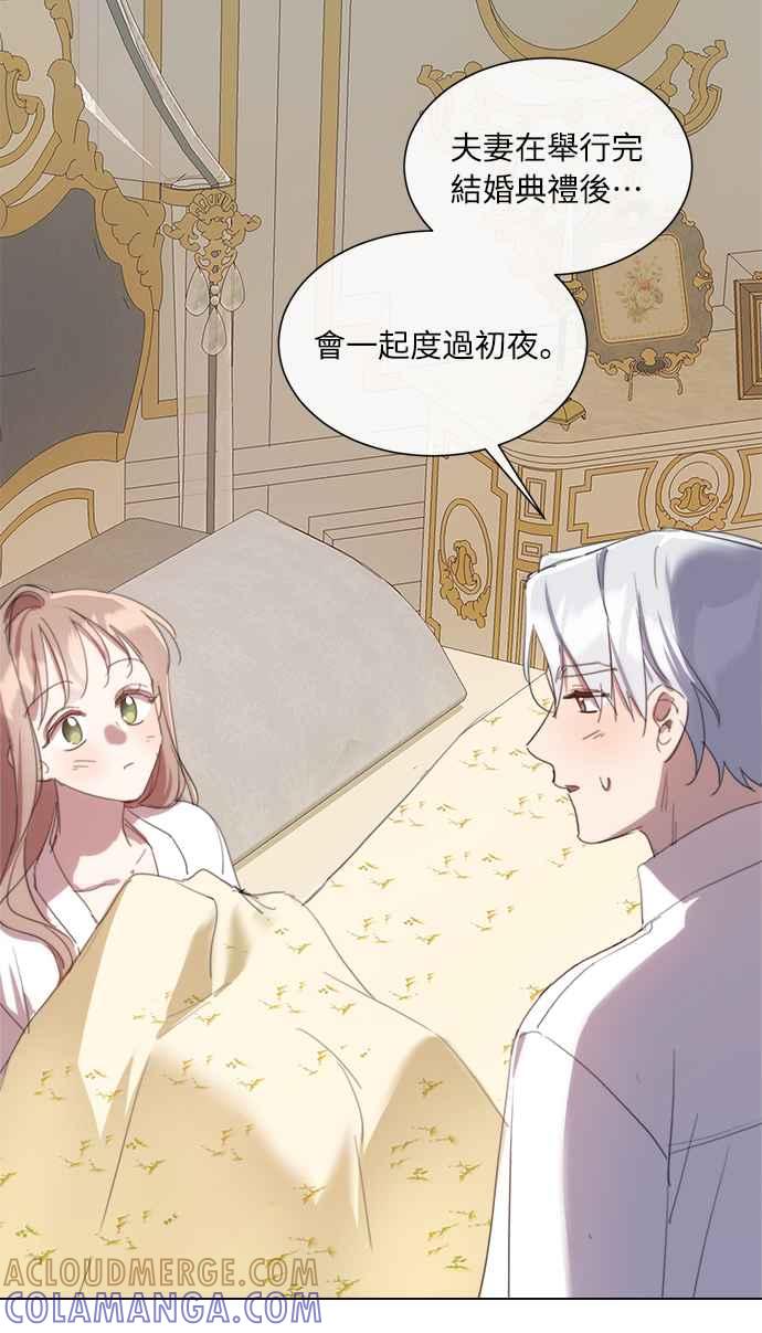 《姐不再善良》第45话 第22页