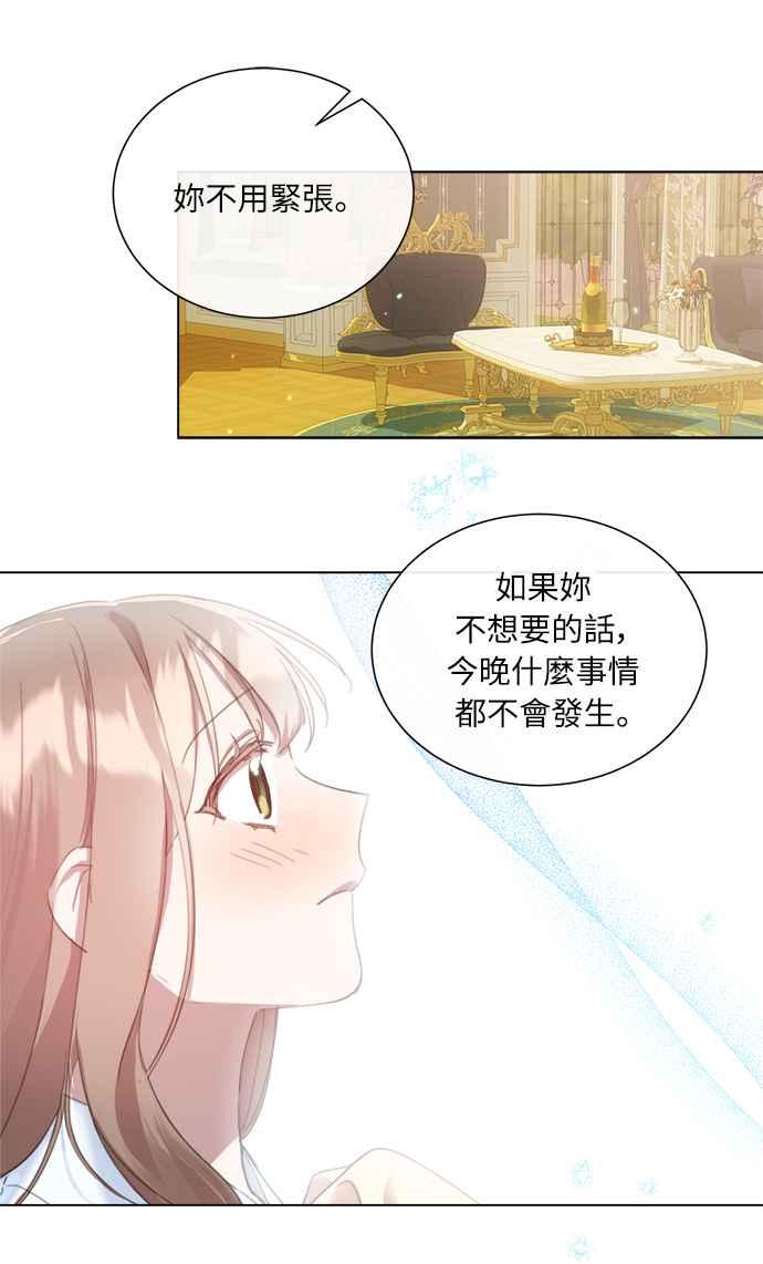 《姐不再善良》第45话 第27页