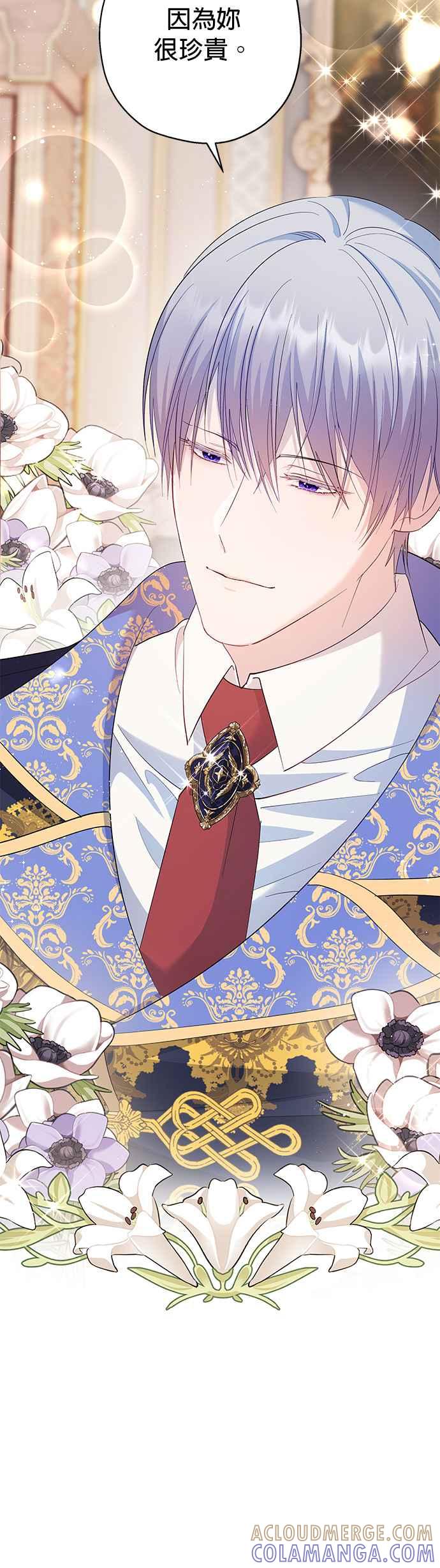 《忠犬侯爵和我恋爱吧》第44话 第25页