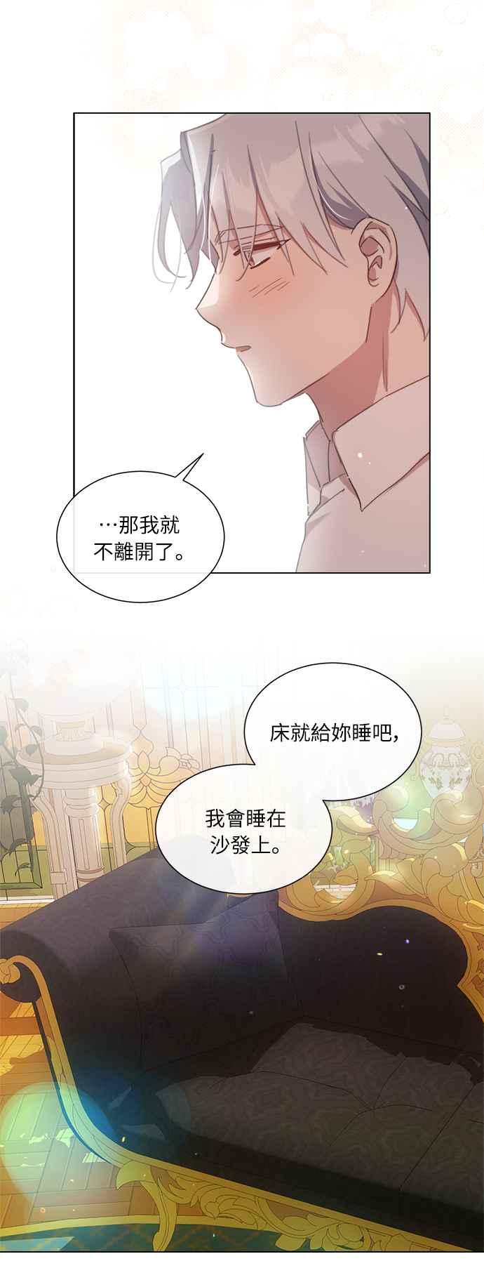 《姐不再善良》第45话 第33页