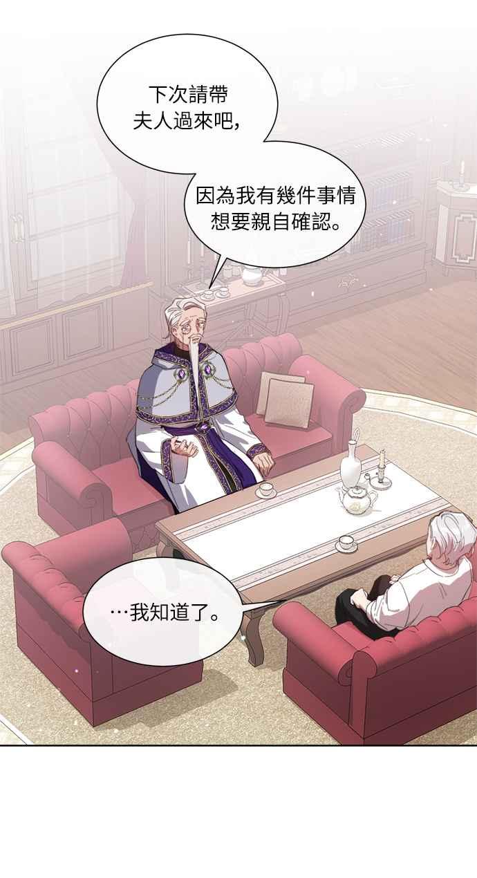 《姐不再善良》第45话 第2页